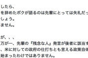 【悲報】GACKTさん、「残念な人」と言われた事に長文でお気持ち表明ｗｗｗｗｗ