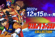 Switch『コズミック・ファンタジーCOLLECTION』が12月15日に発売決定！