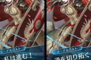 【FEH】「総選挙エガちゃん」の呼び名はソガちゃんでオッケー？