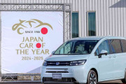 “今年のクルマ”はホンダ「フリード」！ ミニバン史上初＆「ホンダ車」としても14年ぶりの獲得！ 「2024-2025日本カー・オブ・ザ・イヤー」が決定