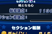 【パワプロアプリ】みんな一番やり込んでた高校ってどこらへん？