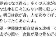 【朗報】ダル、伊藤健太郎を擁護「誰もがひき逃げ犯になり得るかもしれない。」