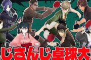 【にじさんじ】卓球最強を決める戦い『3D企画にじさんじ卓球大会』【4/19(水)19時】