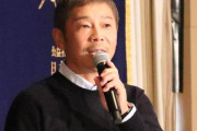 前澤友作氏「超高額納税者を減税しない今の政府は分かってない。優秀な人材が海外流出してる」
