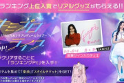 5期生初参加の『乃木坂的フラクタル』イベント ボーダー1位に小川彩が躍り出る！！！！！！【乃木フラ】