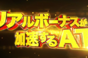 パチスロ頭文字Dはマニュアル車だけにAT機はやめて欲しかった・・・
