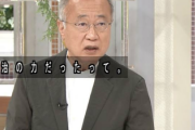 【動画】有田「なんでオウムの次に統一教会がやられなかったのか？”政治の力”です」スタジオ凍りつく