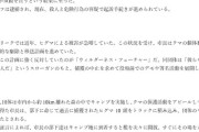 【悲報】市長「クマが可哀想？じゃあお前らが飼えよ」