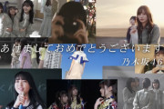 【乃木坂46】新年CM 真ん中は誰でしょう？
