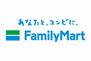 ファミリーマート「希望退職者を800人程募集します！」 →　まさかすぎる人数が退職へｗｗｗ