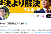 【速報】NHK幹部が玉木代表に説明訪問「①関係役職者を処分する②収録やAIアナで事前強化③国際放送全体の在り方を見直す」議員ではなく国民に説明するべきでは？