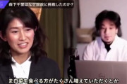 【動画】ひろゆき「食料自給率って何ですか？w」森下千里「白菜…」ひろゆき「はい？目パチパチ」千里「白菜！！」