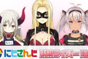 VTuber えま★おうがすと・ルイス・キャミー・魔使マオの新人ライバー3人がデビュー！いくら何でも早すぎじゃ・・・