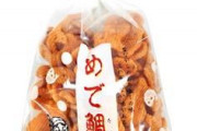 【画像】めっっちゃ美味いお菓子あっったw