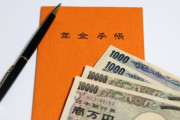 【悲報】年金のプロ、年金を不安視する若者に火の玉ストレートｗｗｗｗｗ(画像ｱﾘ)