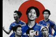 ◆アジア杯◆インドネシアメディア、サムライブルーメンバーの所属クラブ見て絶望?