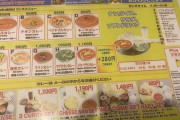 【でかい！】今から「インドカレー屋」に行く！！！【画像】