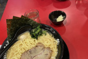 【緊急】初めて家系ラーメン食いにきたぞWWWWWWWWWWWWWWWWWWWWWW