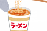 カップヌードルって結局ノーマルタイプが一番美味しいよな？
