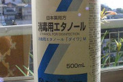 海外「日本の研究によると低濃度のエタノールを土壌に散布すると干ばつに強い植物が育つらしい」：海外の反応