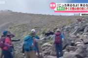 【画像】登山者「こっちに来るなよ！来るな！」熊害、再び