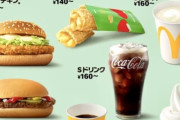 【画像】100円マック、ガチで復活ｗｗｗｗｗｗ