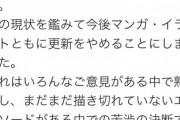 【悲報】話題の漫画「おんねこ」、更新終了になってしまうｗｗｗｗｗ