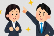 「組織を若返りさせるぞ！」と意気込んだ会社さん、管理職についた若手がどんどん精神を病んでしまう…
