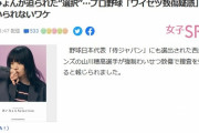 音楽評論家「あいみょんは山川穂高の件で逃げずにちゃんとコメントを出すべきだ」