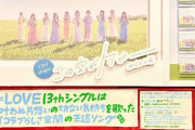 【=LOVE】指原莉乃プロデューサー、自らCDショップに足を運ぶ