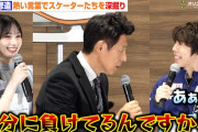 【動画】【フィギュアスケート】松岡修造、熱すぎる質問に佐藤駿や中井亜美らタジタジ？乃木坂46・川﨑桜と新世代のスケーターたちを深掘り　『2026/27 シーズン フィギュアスケート記者会見』
