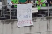 韓国人は人の心を持っているのか？韓国は狂ってる！東日本大震災を祝う韓国人 ライダイハンを否定する韓国人はクソだ 海外の反応