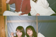 【朗報】与田ちゃんが唐田えりかと撮影を通して親密になった模様！