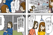 【画像】リベラル「共謀罪が通った場合の日本の未来を描いた漫画がこれ」←怖すぎる…