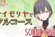 【SS】桂城泉、サイゼリヤ系スクールアイドルになる【ラブライブ！蓮ノ空】
