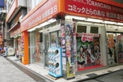 【速報】『とらのあな秋葉原店B』が４月６日閉店決定。４月４日には秋葉原店Cも閉店