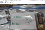【悲報】Uber配達員、とんでもないものを配達してしまい物議を醸すｗｗｗｗ