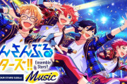 『あんスタMusic』体験版アプリ『あんスタOYS!』アップデート！スバル・英智・零たちが登場するTVアニメ主題歌が追加