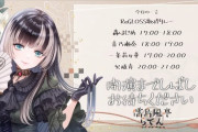 【ホロライブ】ReGLOSS歌枠リレーのセトリ＆タイムスタンプまとめ