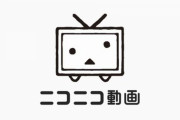 【朗報】ニコニコ動画の改革がすごすぎる！30分以上の動画でも1080pで視聴できるようになるｗｗｗｗｗ