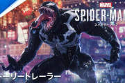 【スパイダーマン】「Marvel’s Spider-Man 2」ストーリートレーラー公開！！