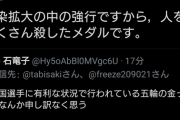【訃報】共産党員「日本のメダルは人殺しのメダル」