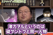 【正論】岡田斗司夫「碇ゲンドウと渚カヲルは同一人物です。2つの人格に分裂しています」