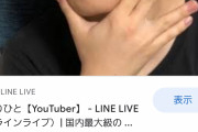 【朗報】炎上系youtuberさん、整形してイケメンになる