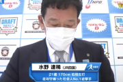 【速報】日ハム、ドラフト3位で水野達稀を指名　社会人No.1ショート