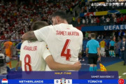 【速報】トルコ代表、ギュレルくんの絶品アシストでオランダ相手に先制して前半終了ｗｗｗｗｗｗｗｗ