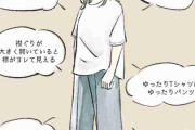 Tシャツ姿が「なぜかダサく見える人」の特徴。おしゃれに見える人との“最大の違い”は