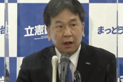 枝野代表会見「残念ながら日本政府のせいで医療・介護・ケアシステムが既に崩壊している」
