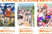 【速報】アニメ会社『P.A.WORKS』のtier表、完成する