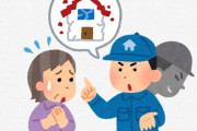 住民「トイレ詰まった」 業者「直したで」 → 1年後、住民「また詰まった」 業者「わかった」 → ヤバイことになってしまう…